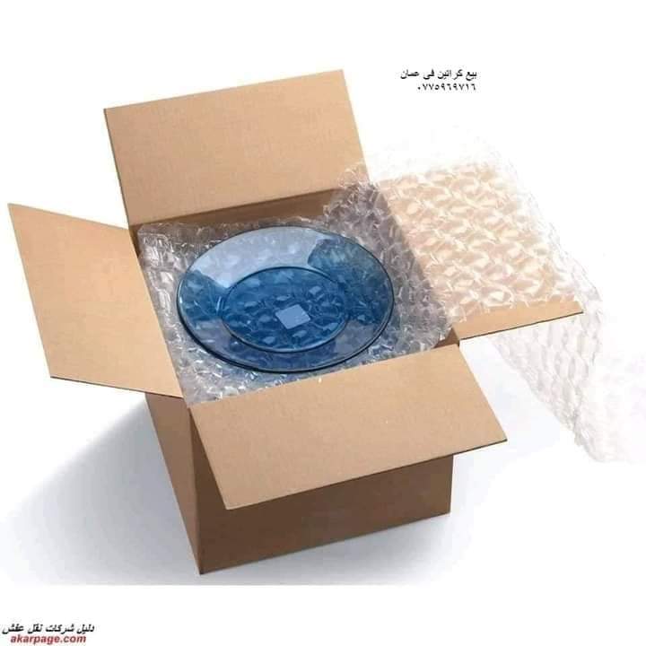 شحن وبيع كراتين