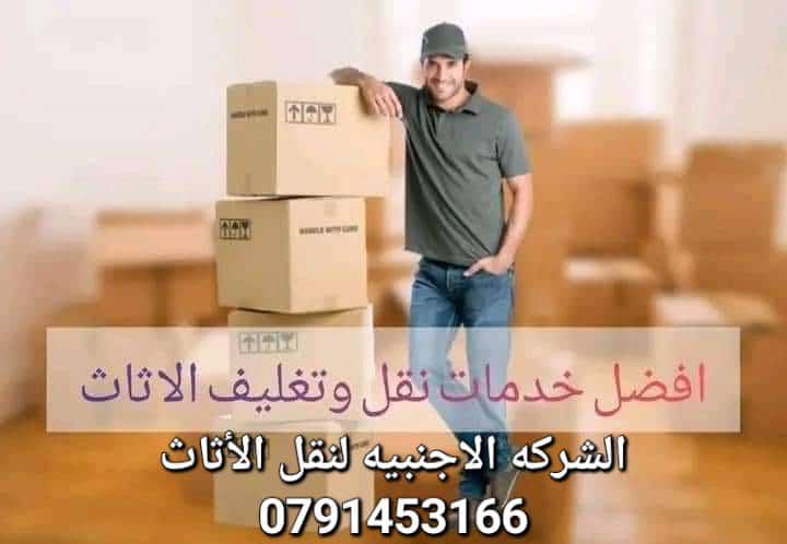 تغليف الأثاث